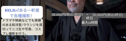 撮影